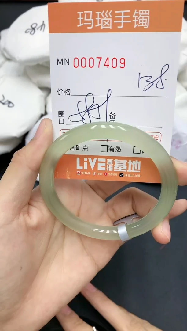 【闪购商品】玛瑙/玉髓手镯未镶嵌0007309