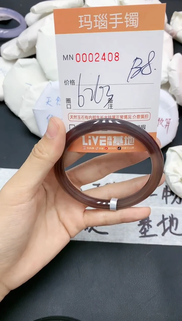 【闪购商品】玛瑙/玉髓手镯未镶嵌0002408