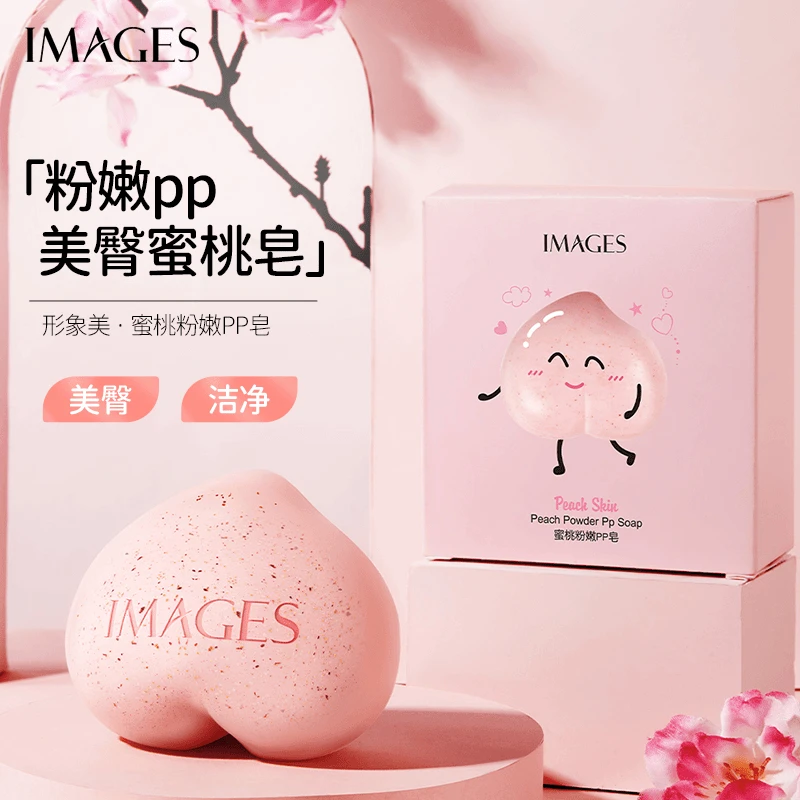 蜜桃皂全身去补水脖子关节黑改善大腿内侧黑PP皂手工皂男女学生