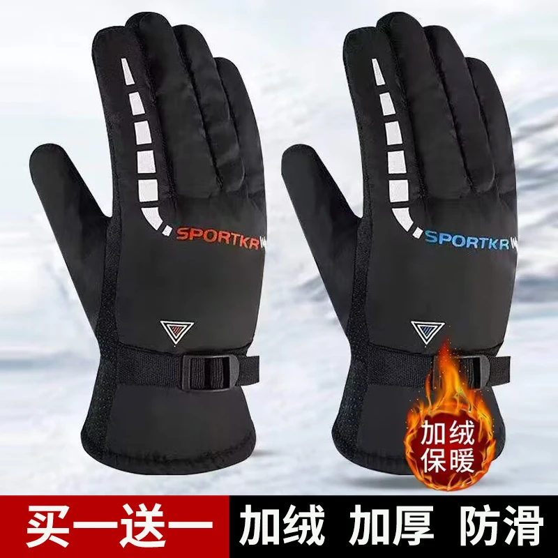 冬季男士保暖手套骑行摩托车加绒加厚户外滑雪冬天防风防水棉手套