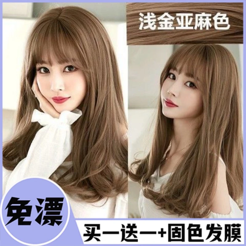 浅金亚麻色染发膏植物染发剂2024男女通用自己染头发奶茶色染发剂