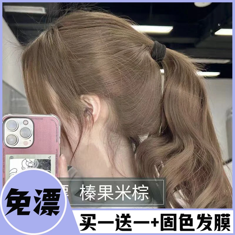 榛果米棕色染发膏2024流行色植物天然纯男女通用款在家染发剂爆款