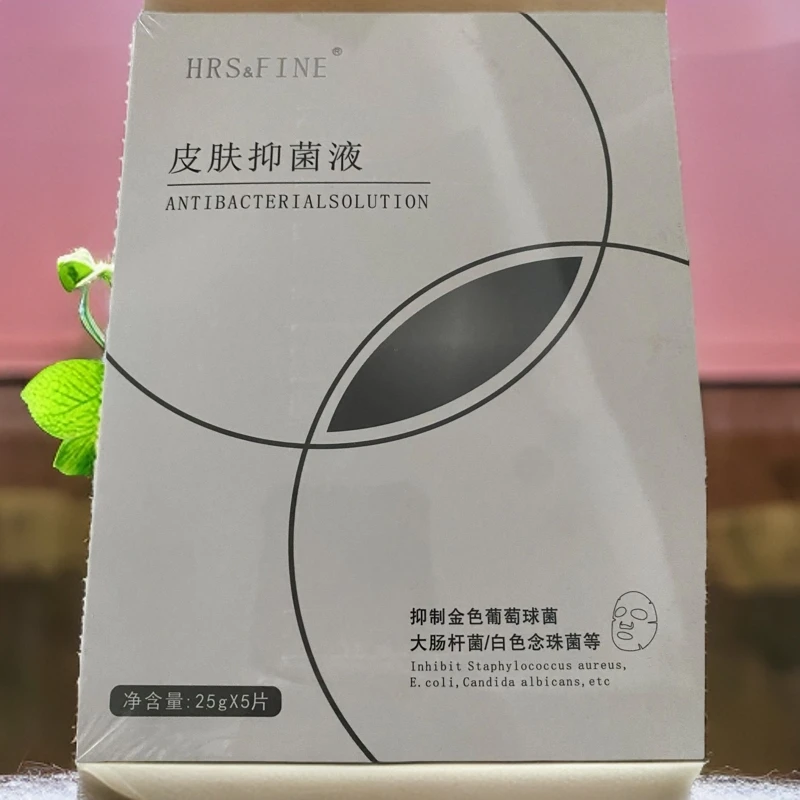 水光微针前敷贴面膜贴舒缓贴一盒5片表麻面膜抑菌液麻贴