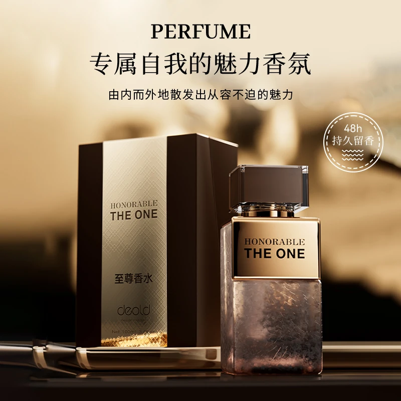 【何总补贴】deold递欧至尊香水