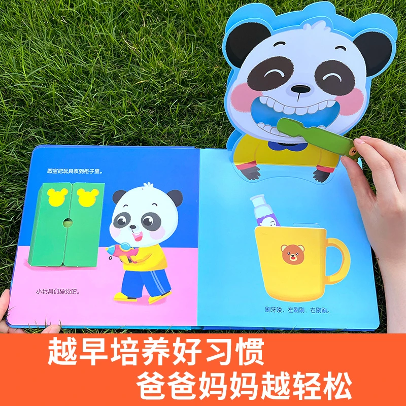 宝宝好习惯互动玩具书机关好玩洞洞拉拉书0-3-6岁早教3d立体绘本