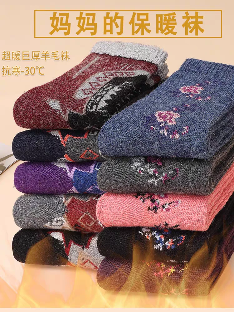 【美晶晶】羊毛手套袜子随机发源头工厂保暖秋冬暖手套时尚秋冬季