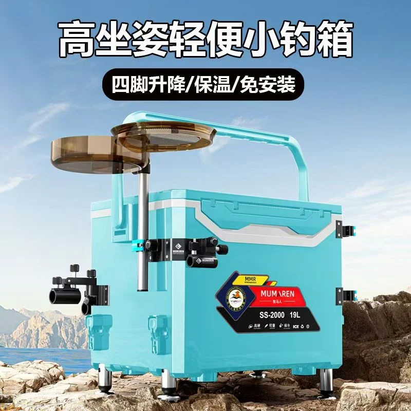 牧马人轻量小钓箱多功能钓鱼箱全套轻便台钓箱可座装备垂钓钓鱼箱