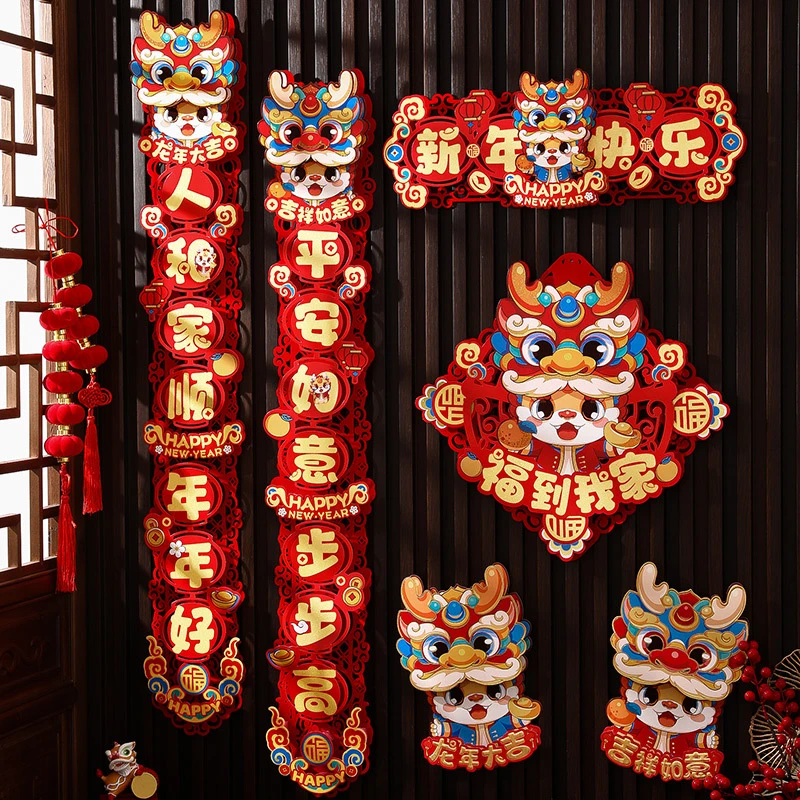磁吸高档2024年对联春联龙年春节用品植绒福字贴新年批货年货摆摊