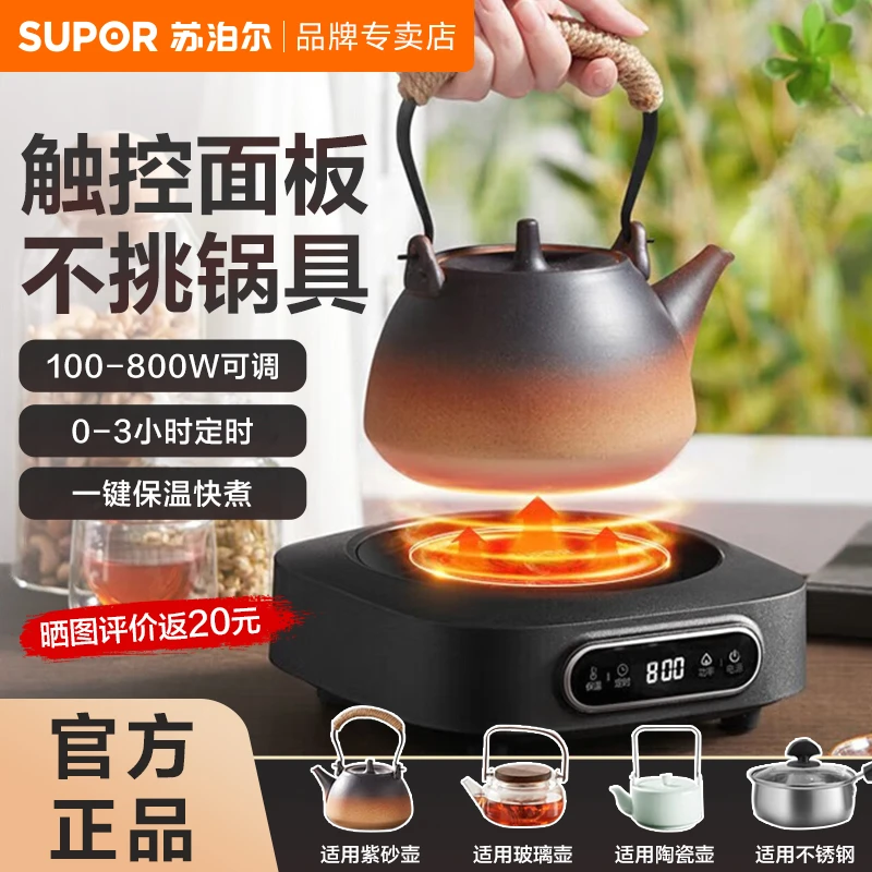 新款苏泊尔电陶炉家用多功能煮茶器迷你小型电磁炉烧水煮茶炉触控