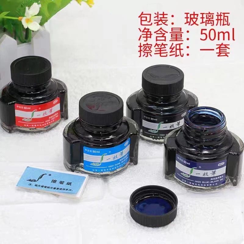 166   钢笔用墨水50ml