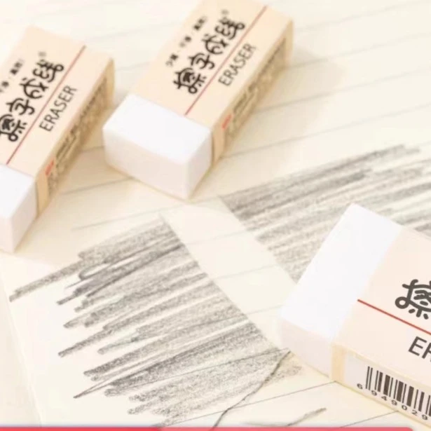 198   擦字成线橡皮