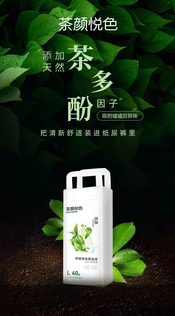 茶颜悦色婴儿夏季纸尿裤拉拉裤尿不湿6包只要198祛味清新抑菌