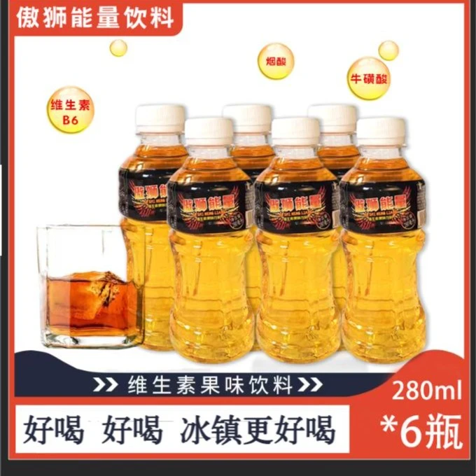 傲狮能量 能量运动营养果味饮料280ml/瓶冰镇维生素B6烟酸牛磺酸