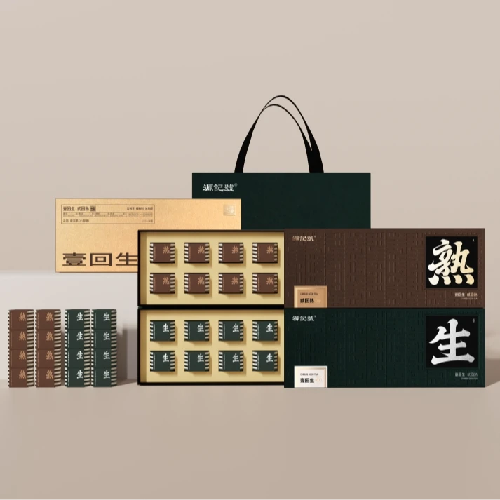源记號一回生·二回熟·普洱茶茶叶-L11