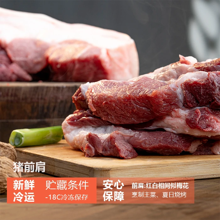 【鲜食猪前肩、猪后腿 粮食猪】 非黑猪 内蒙古生态农村溜达猪