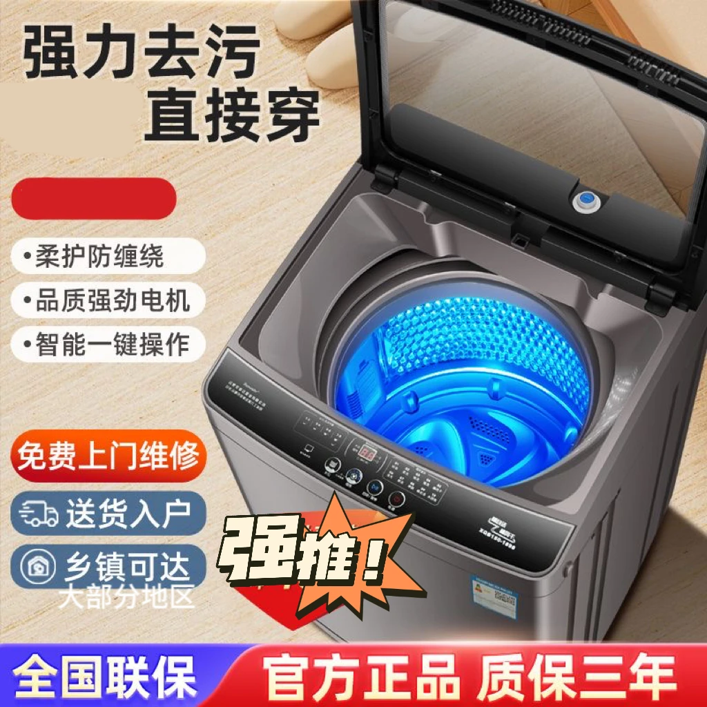 榮事达洗衣机16KG全自动洗衣机强劲电机家用出租神器