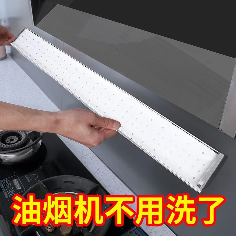 抽油烟机通用吸油棉家用厨房吸油纸防渗透防油接油槽过滤网吸油纸