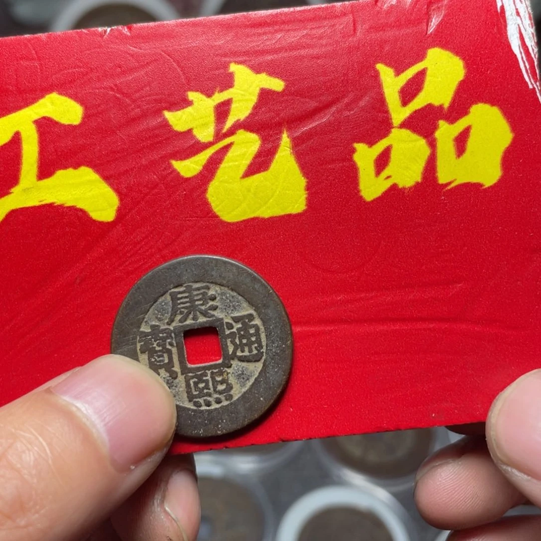 铜乐*工艺品文创花钱康熙罗汉100个1