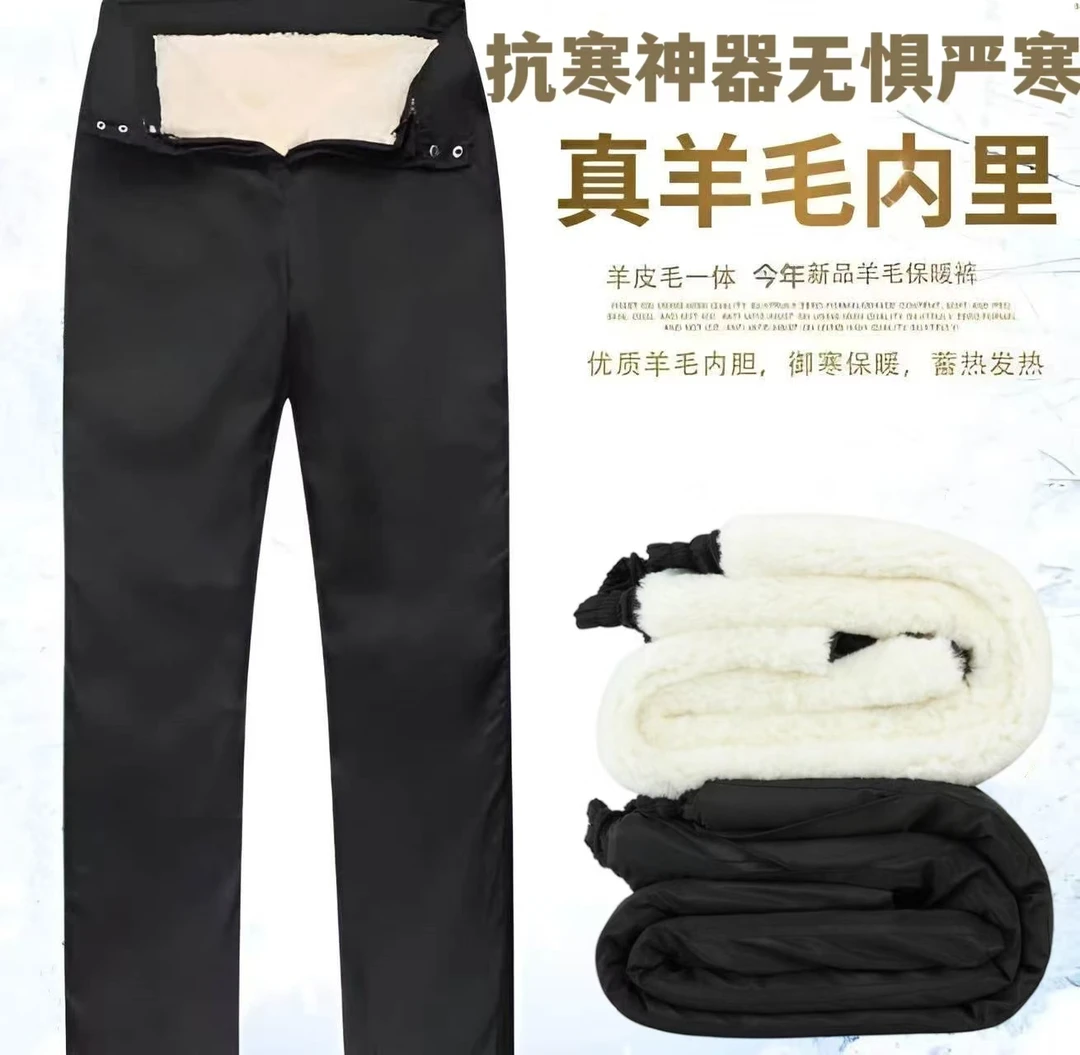 羊毛棉裤男女皮毛一体裤子冬季中老年加绒加厚真皮保暖高腰羊皮裤
