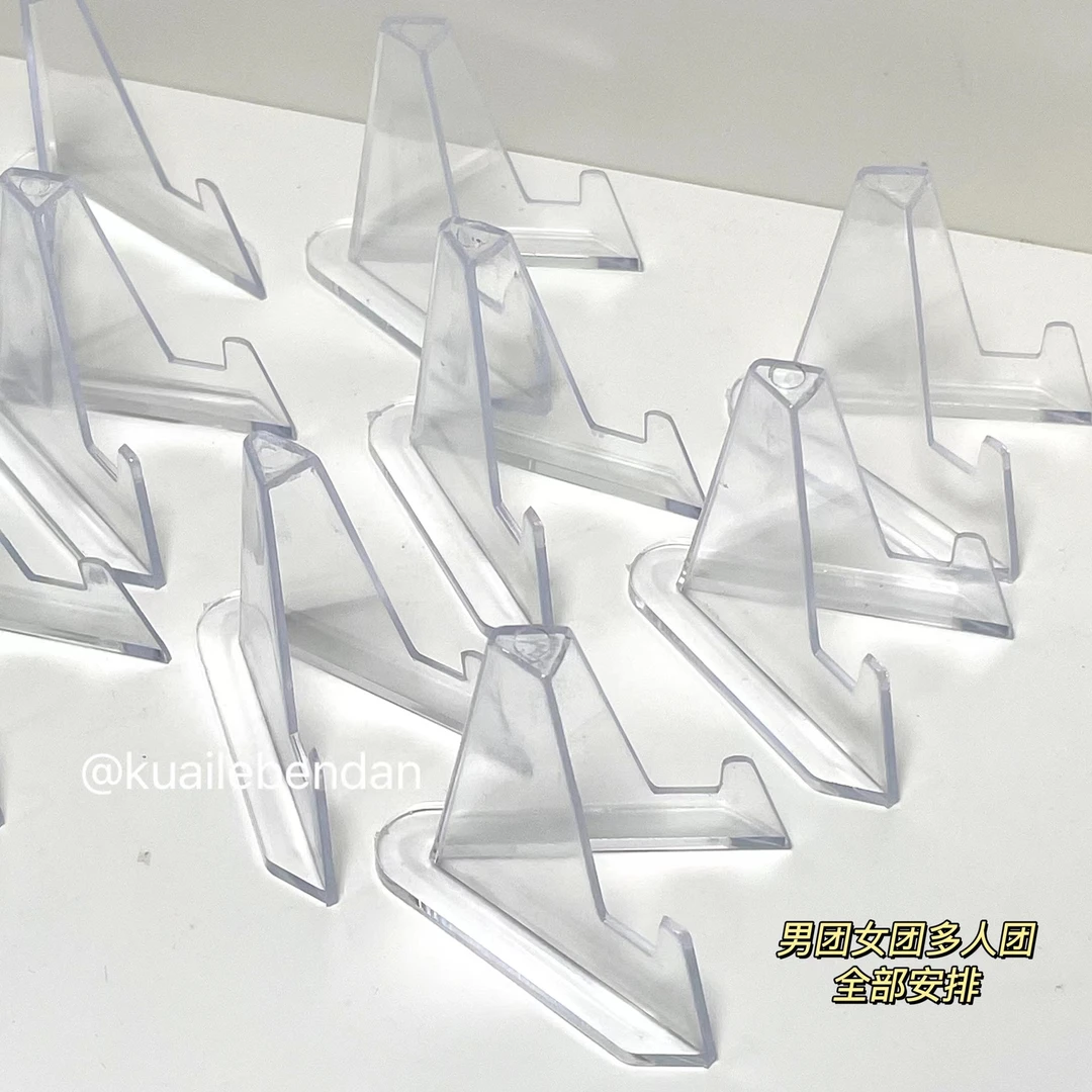 韩版小红书同款追星小卡展示架透明亚克力桌面摆件硬卡套收纳学生