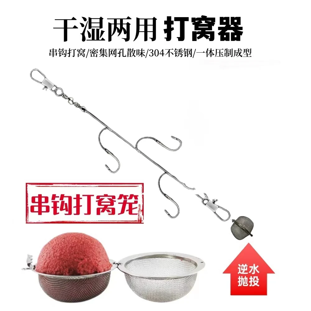 鹤茗串钩打窝笼细致网状只散味道不锈钢防生锈黄辣丁打窝鲫鱼打窝