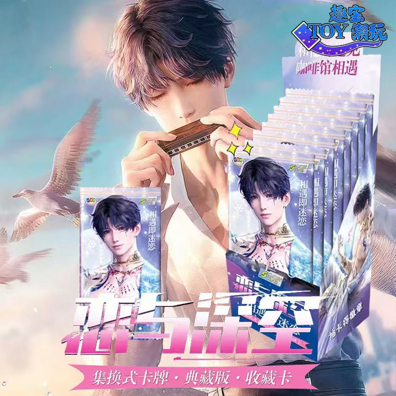 【集卡】恋与深空5r包卡片纸质