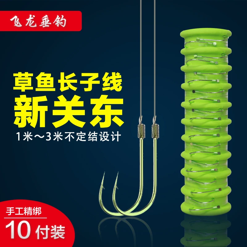 新关东长子线双钩成品子线无结大草鱼青鱼鲢鳙无刺有刺子线双钩