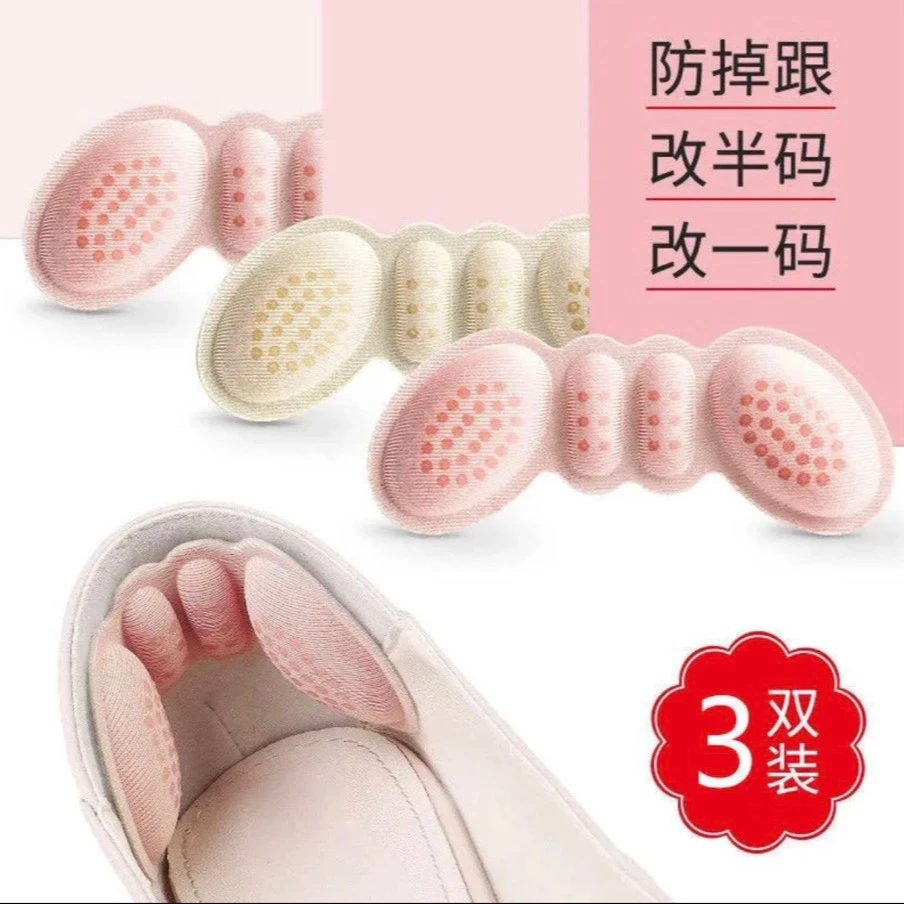 2024新款女神必备加厚舒适柔软脚后跟贴防磨防滑防掉鞋防掉跟FD