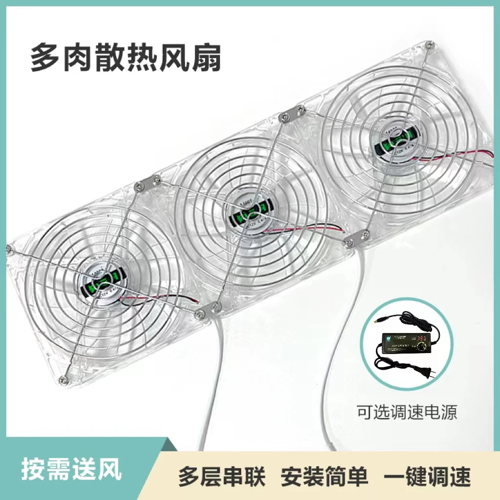 【煮妇喵喵】多肉花架散热风扇14cm降温室内220v多层串联可调速