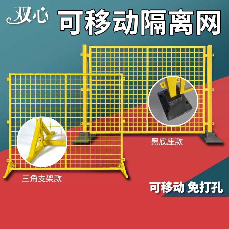 移动护栏网可移动围栏网户外栅栏隔离栏快递分拣栏车间仓库隔离网