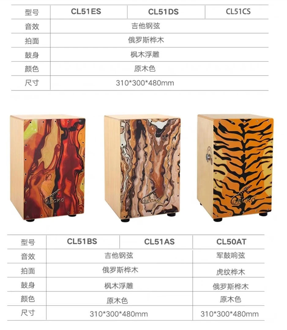 壁虎箱鼓 性价比特别好的箱鼓