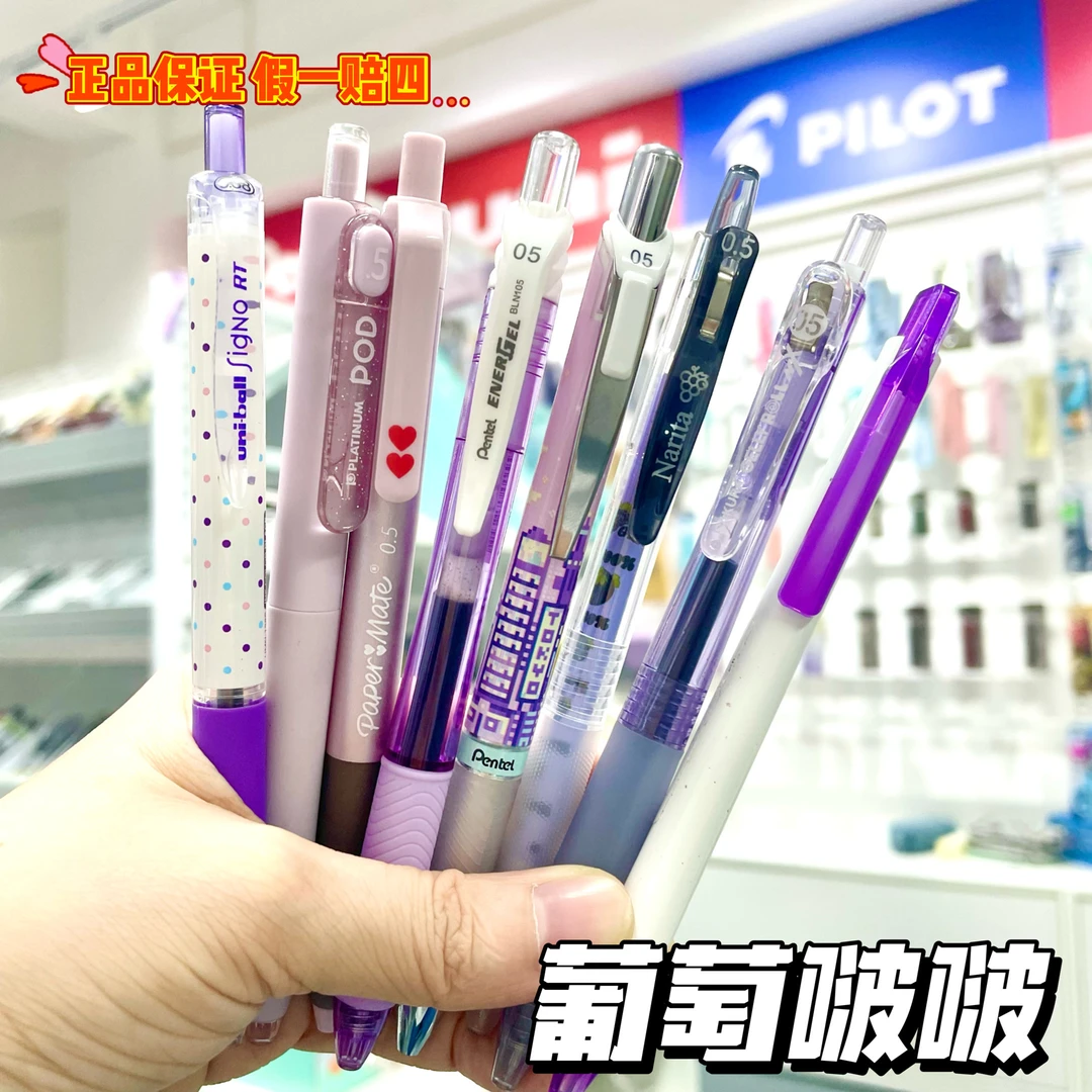 【葡萄啵啵】派通白金三菱樱花缤乐美高颜值套装黑色刷题笔