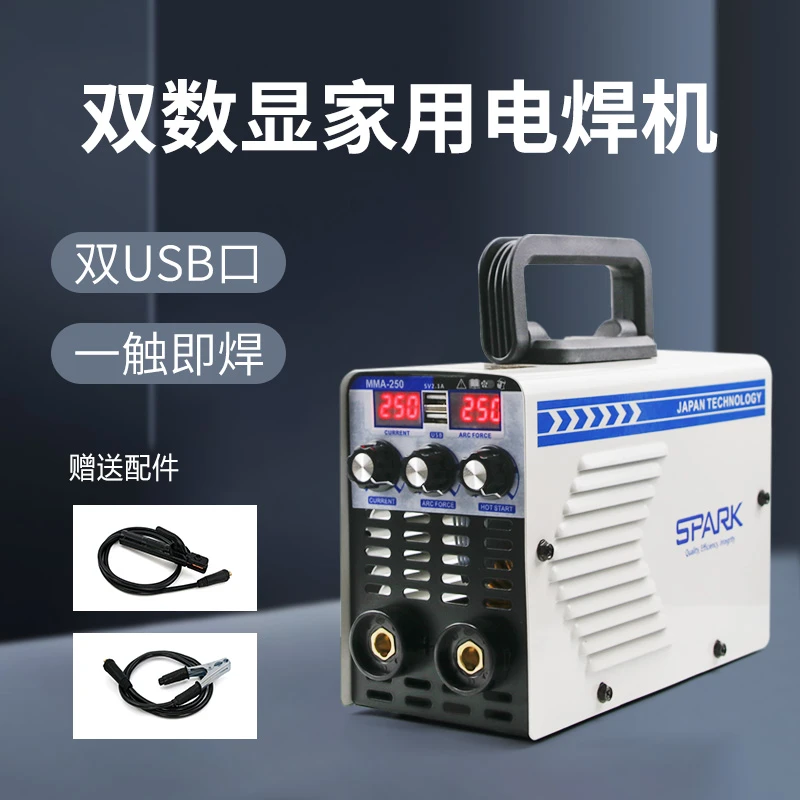 SPARK电焊机手工焊家用USB插口双数显220v单相电可焊接3.2焊条