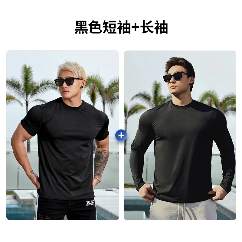 【短+长组合】BLUESFLY速干高弹修身纯色短袖长袖T恤男透气跑步上衣
