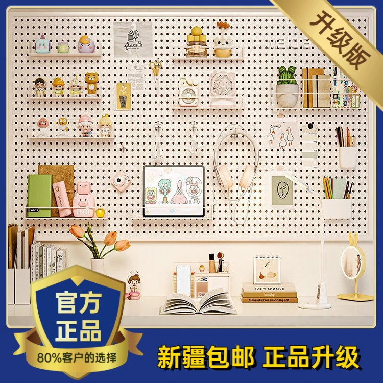 乌市发货新疆包邮洞洞板墙上墙面置物架宿舍展示架万能挂板学习书
