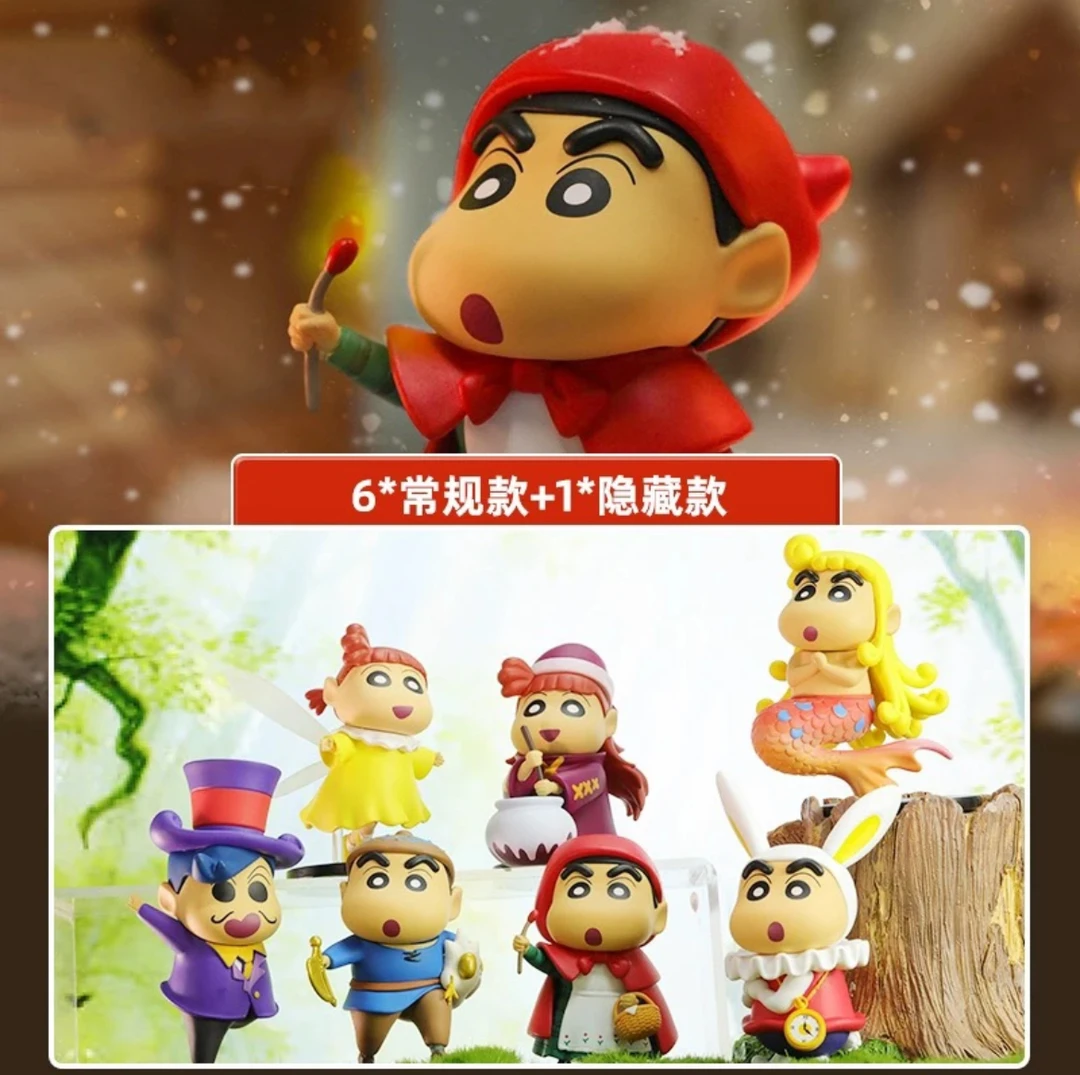 蜡笔小新童话系列盲盒手办玩偶潮玩动漫摆件公仔可爱女生礼物
