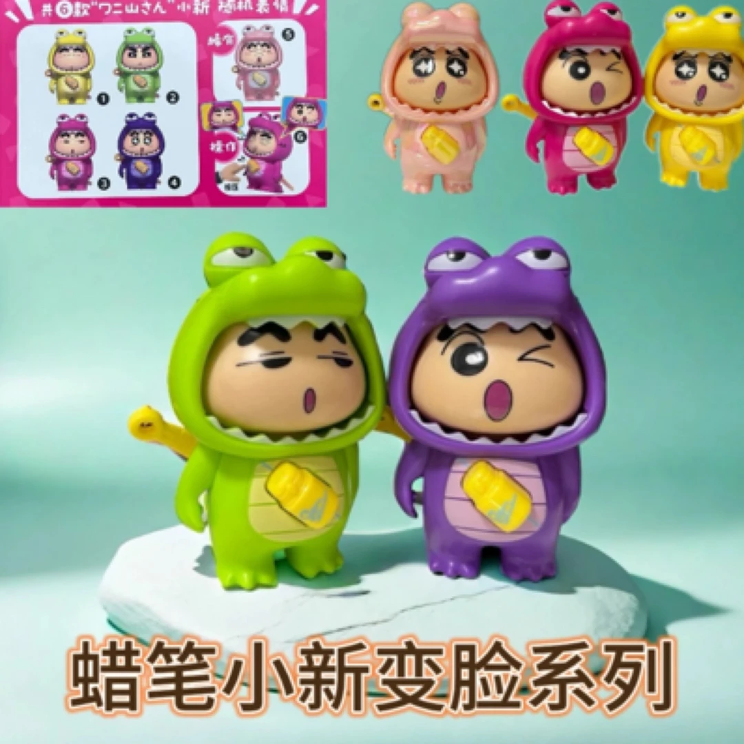 蜡笔小新变脸系列盲盒手办潮玩公仔摆件趣味玩具礼物换脸小新