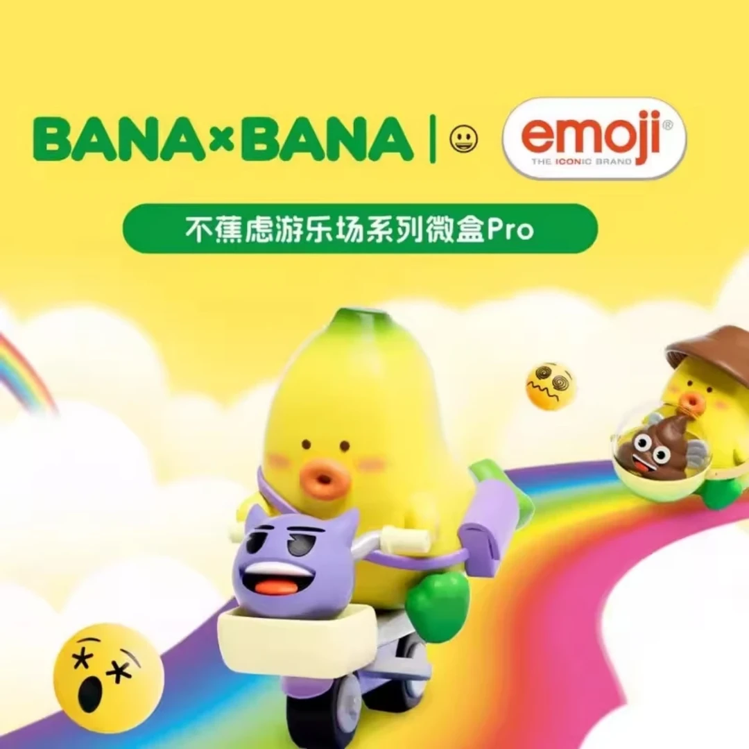 BANAXBANA不焦虑游乐场系列每日鲜蕉系列微盒pro香蕉盲盒礼物