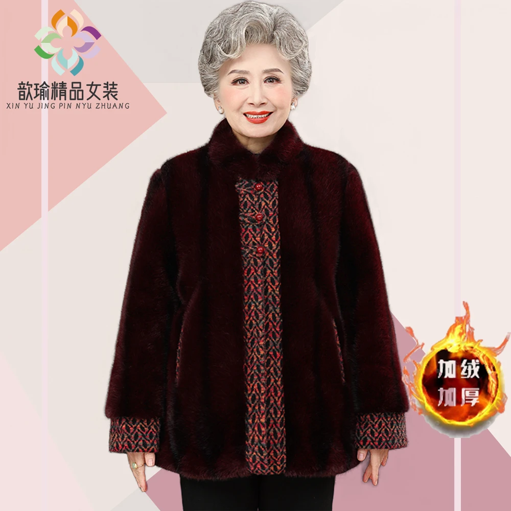 中老年人女装妈妈冬装保暖外套老太太奶奶加绒加厚水貂绒老人衣服