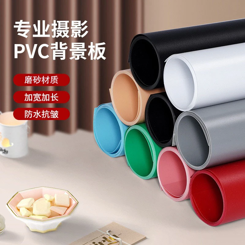 PVC磨砂背景板创意拍照纸拍摄防水白色黑色灰色大红色摄影背景布