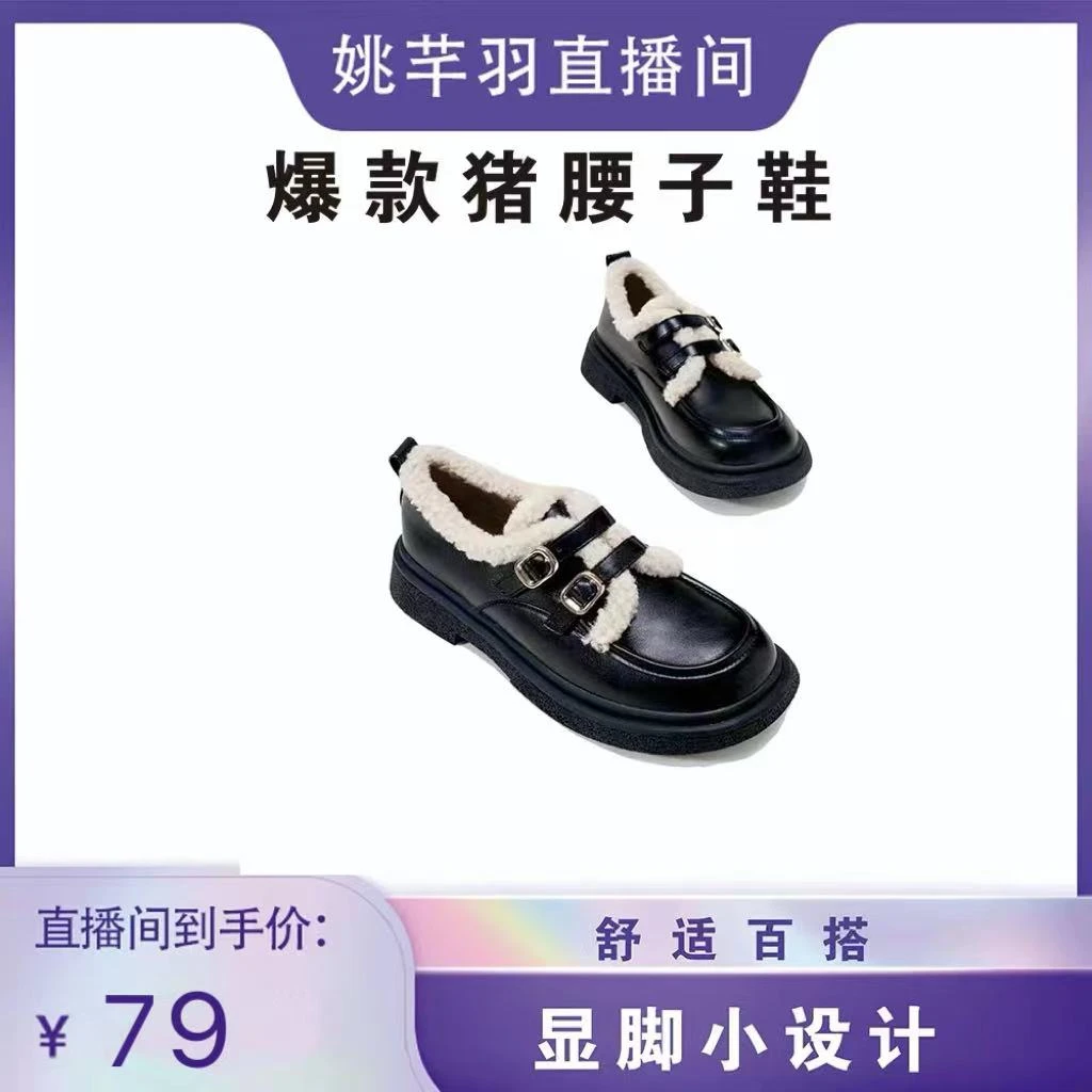 真皮羊羔绒时尚休闲秋冬加绒软底百搭猪腰子鞋
