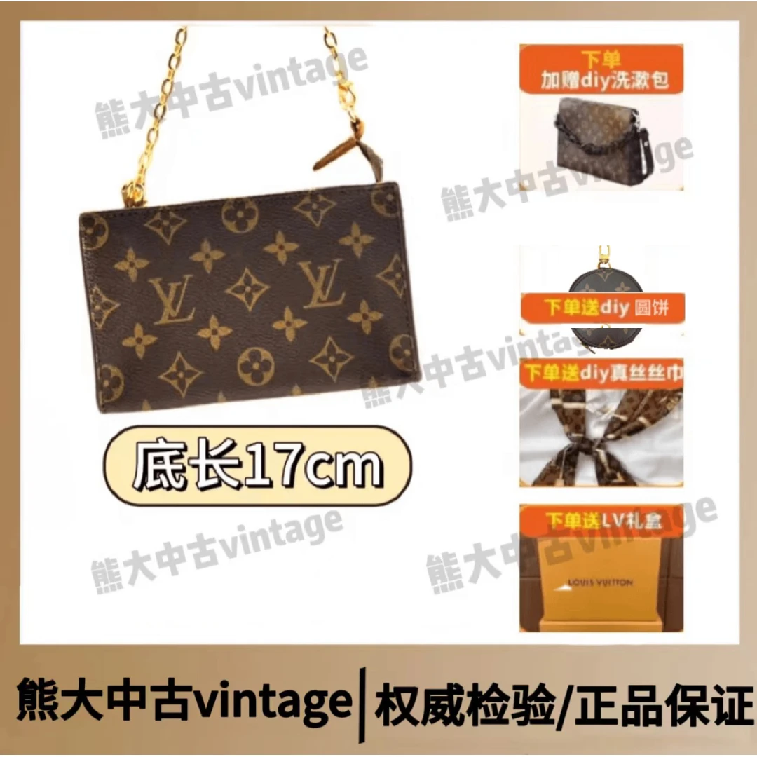 95新 LouisVuitton/路易威登 中古LV老花小洗漱斜挎单肩包17cm.