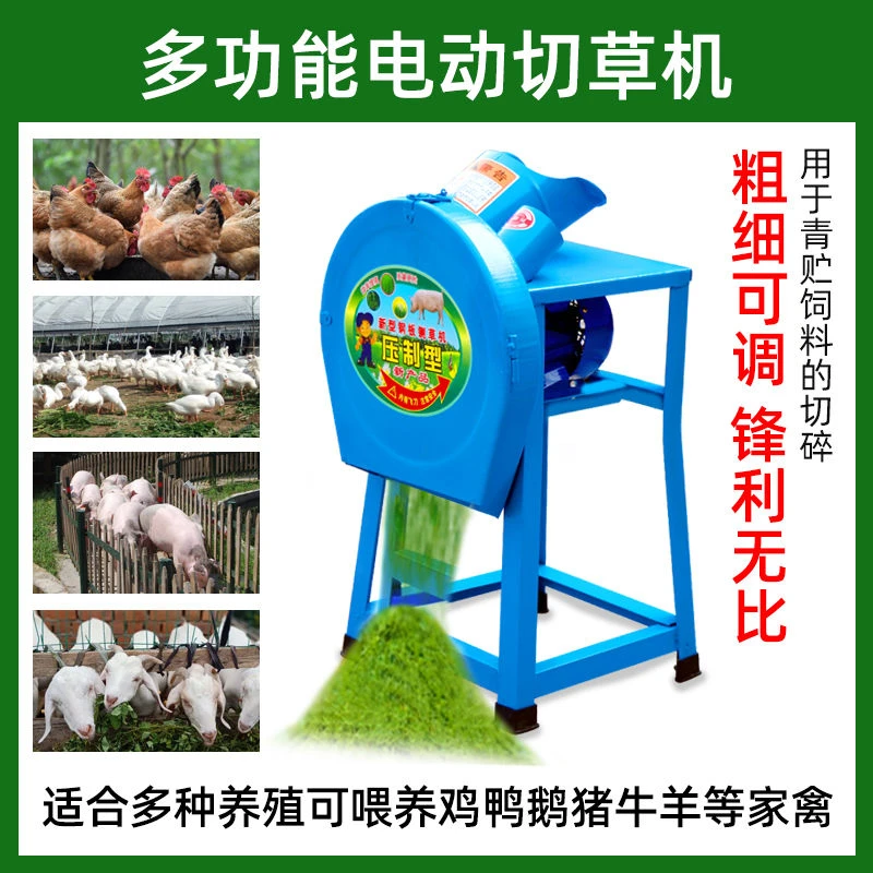 养殖小型饲料机碎草机农机电动切草机铡草机粉碎机猪草机家用牛羊