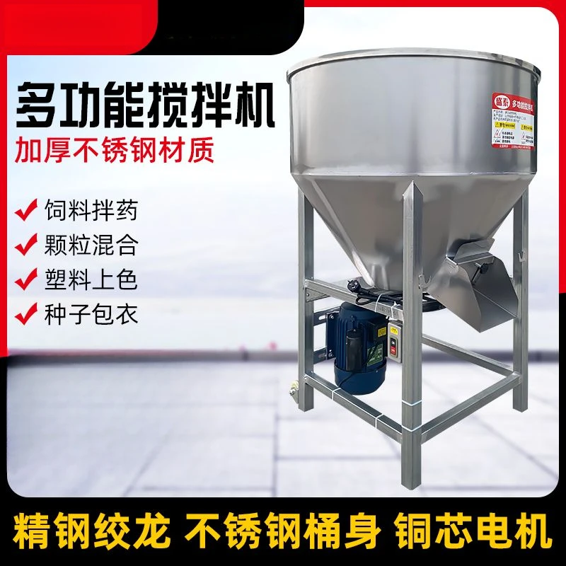 小型家用养殖场加厚款拌料机器颗粒种子包衣不锈钢饲料优质搅拌机