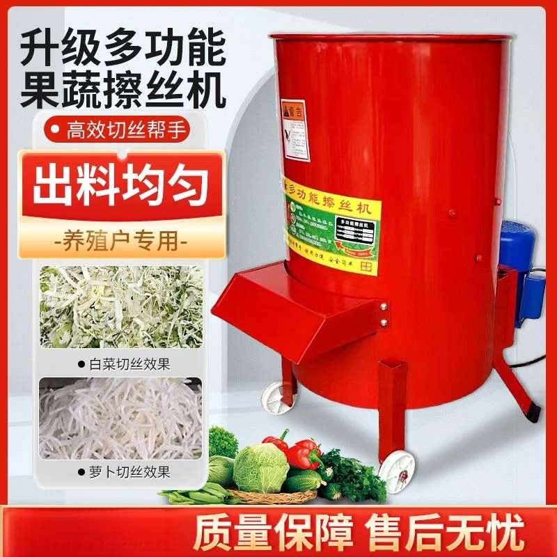 电动切丝机红薯萝卜瓜果切碎机青饲料碎菜机擦丝机家用养殖鸡鸭