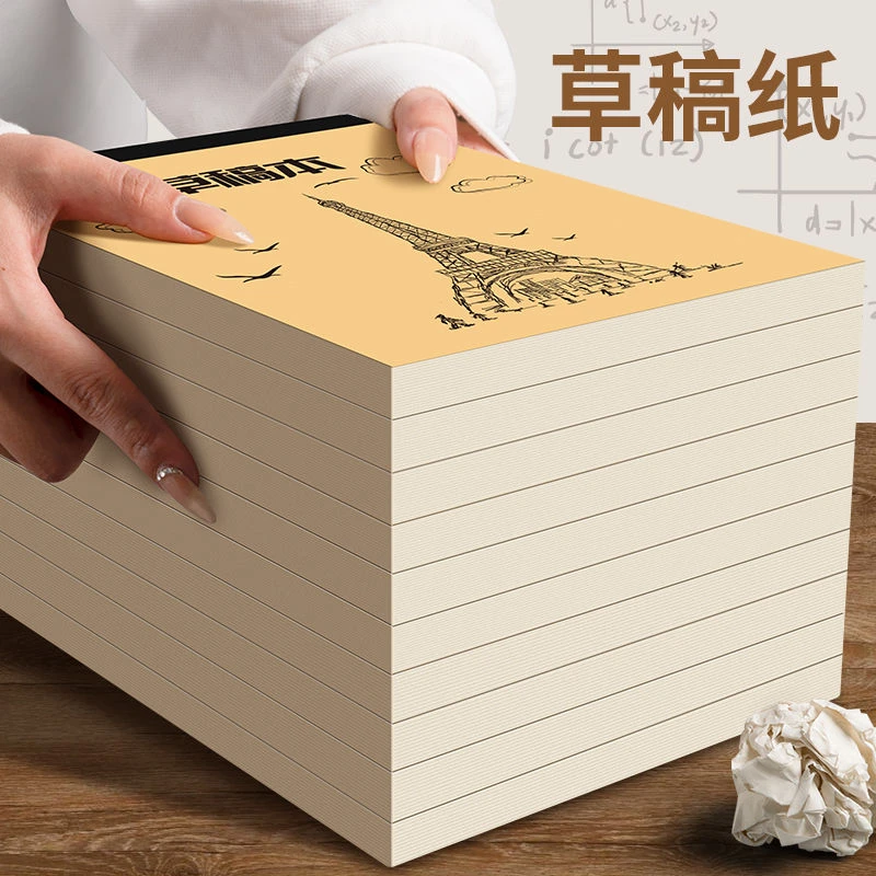 加厚草稿本演算纸空白数学草稿本分区草稿纸学生专用演算纸便宜