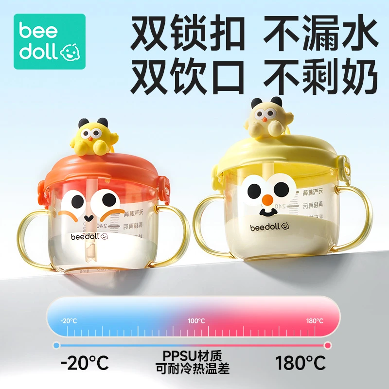 蓓兜PPSU儿童刻度牛奶杯宝宝吸管喝水杯1一2-3岁以上直饮奶瓶防摔