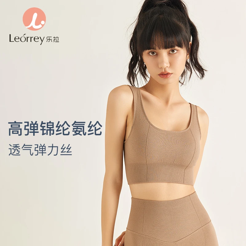 Leorrey/乐拉荔枝纹高弹美背舒适春秋瑜伽健身运动文胸内衣WX0071