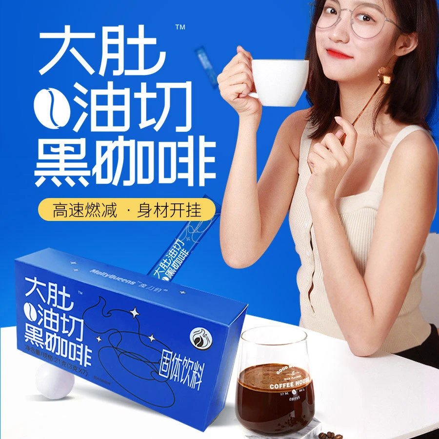 大肚油切黑咖啡0脂0蔗糖运动黑咖啡SOSO冻干咖啡粉速溶咖啡7袋/盒