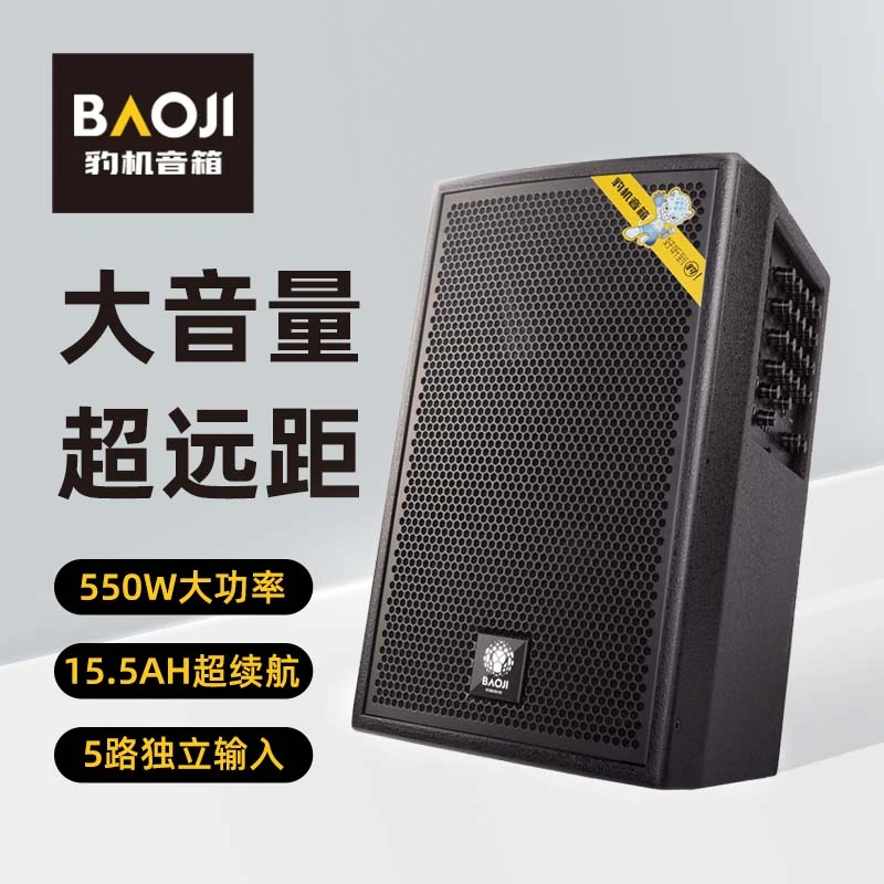 豹机音响Max版户外音箱K歌演出广场舞直播移动便携专业大功率音箱